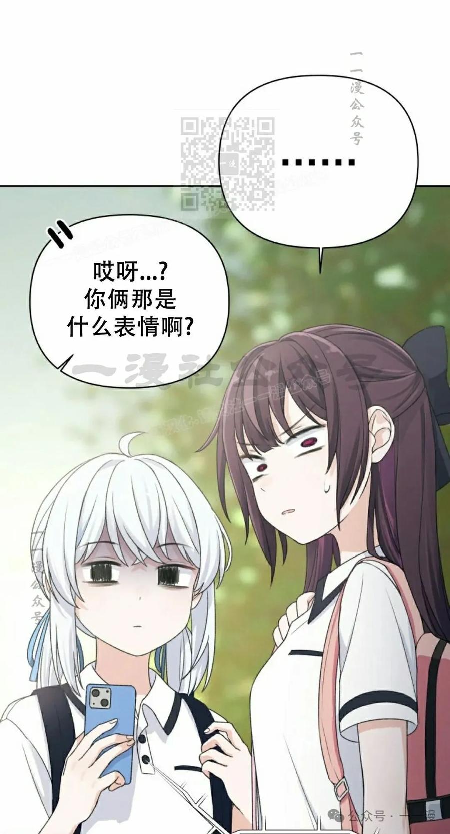 《超越次元的偶像》第6集 第111页