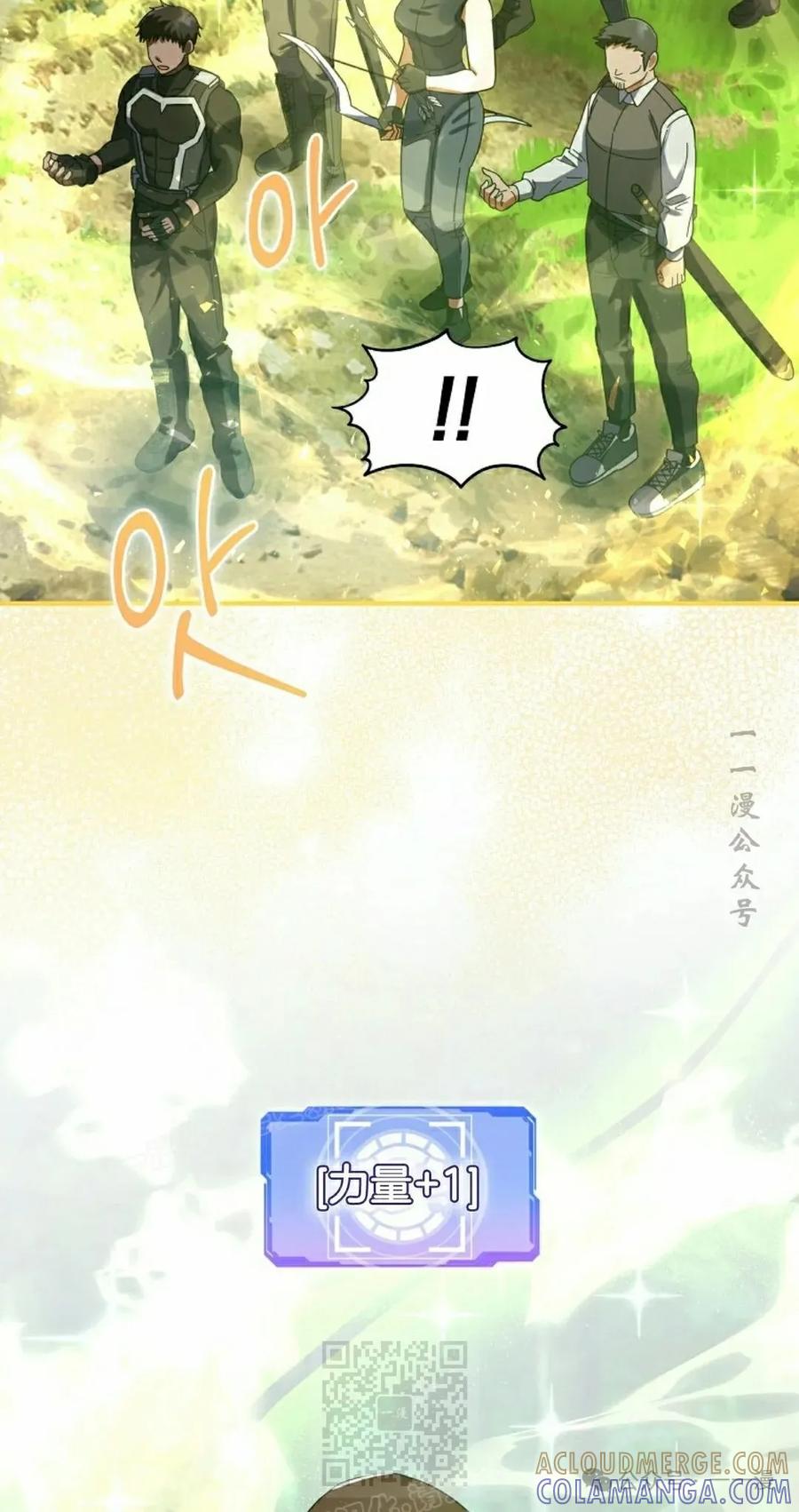 《技能复制大师》第5集 第29页