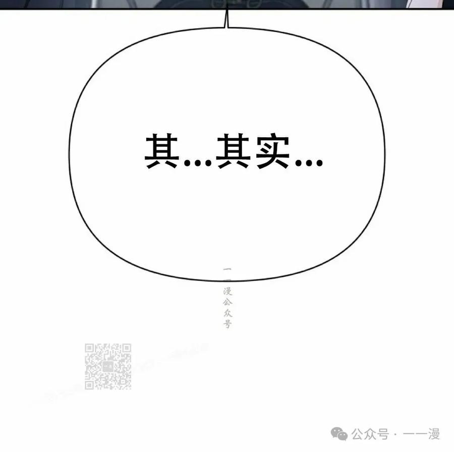 《超越次元的偶像》第6集 第123页