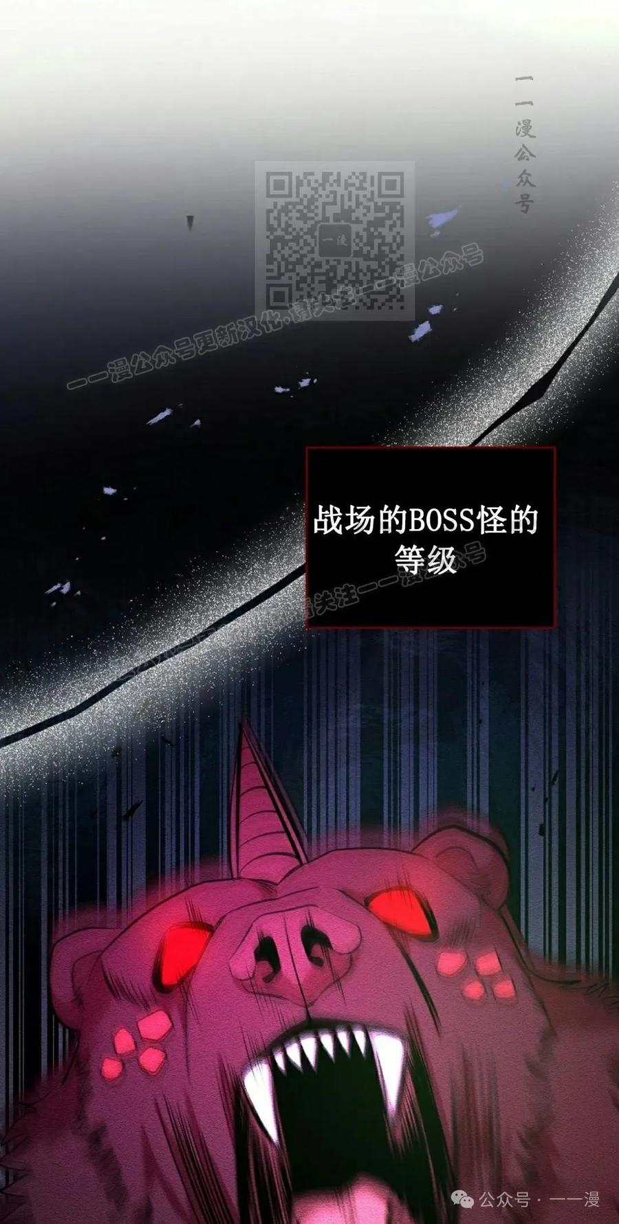《技能复制大师》第5集 第31页