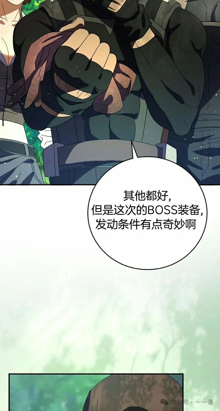 《技能复制大师》第5集 第48页