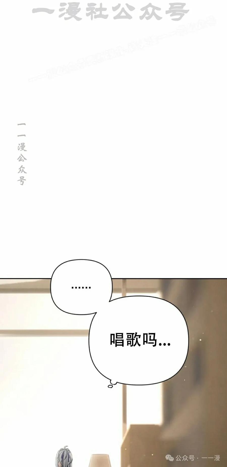 《超越次元的偶像》第6集 第104页