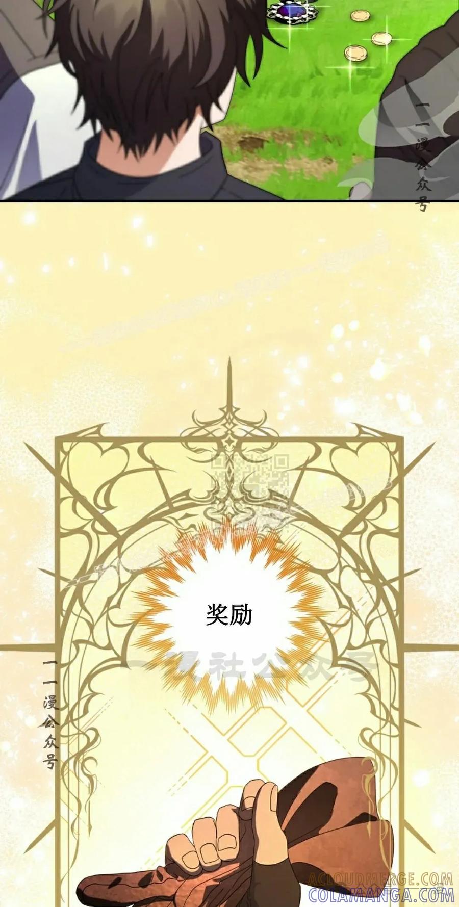 《技能复制大师》第5集 第37页