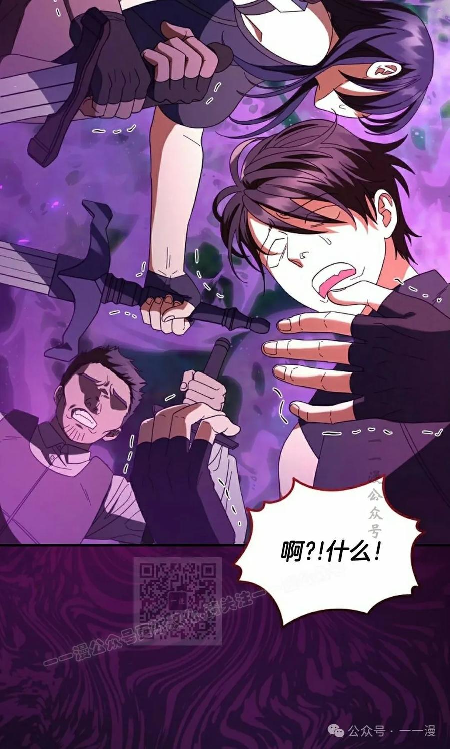 《技能复制大师》第5集 第3页