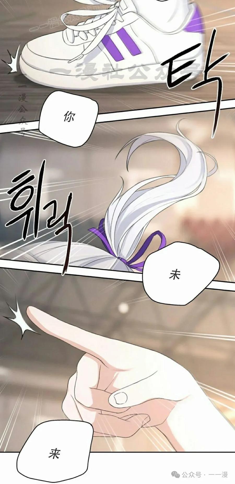 《超越次元的偶像》第6集 第50页