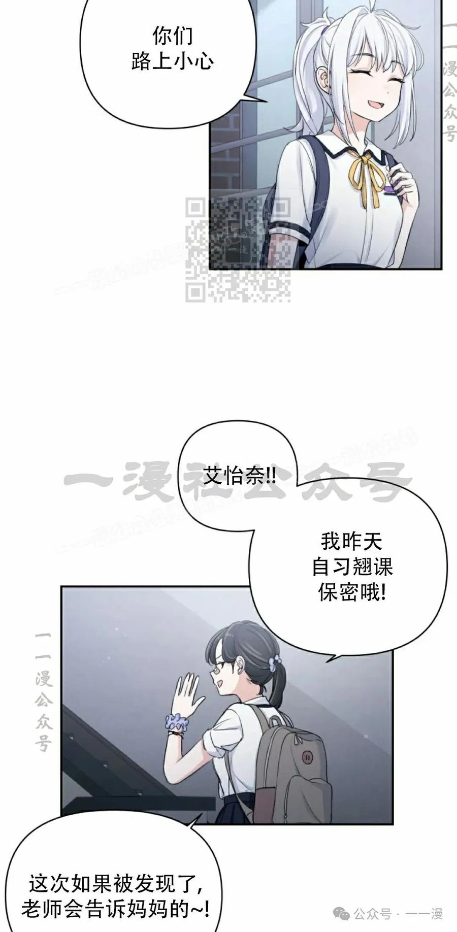 《超越次元的偶像》第6集 第6页