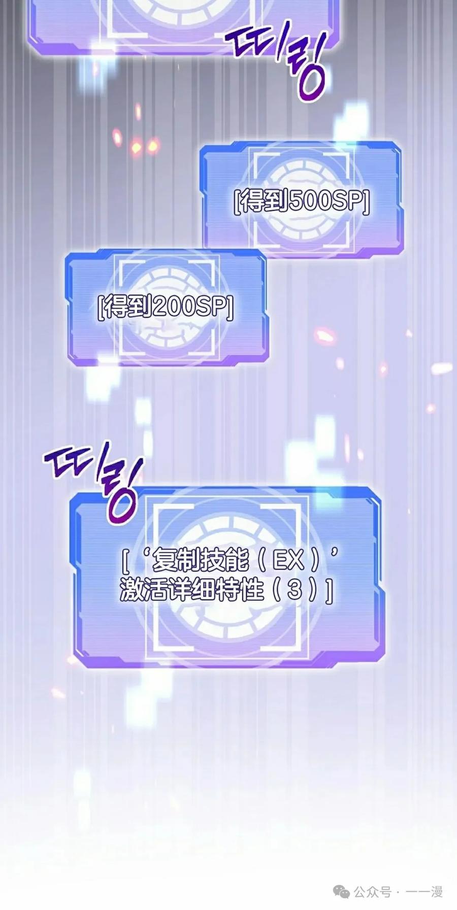 《技能复制大师》第5集 第18页