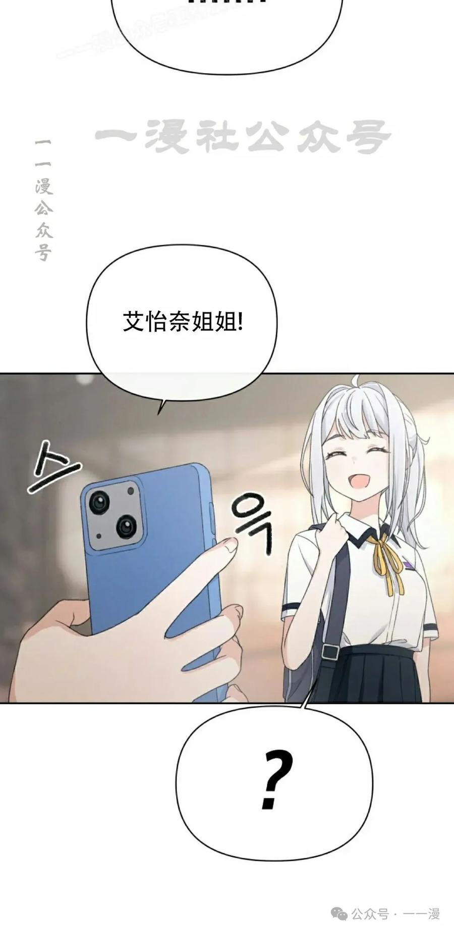 《超越次元的偶像》第6集 第60页
