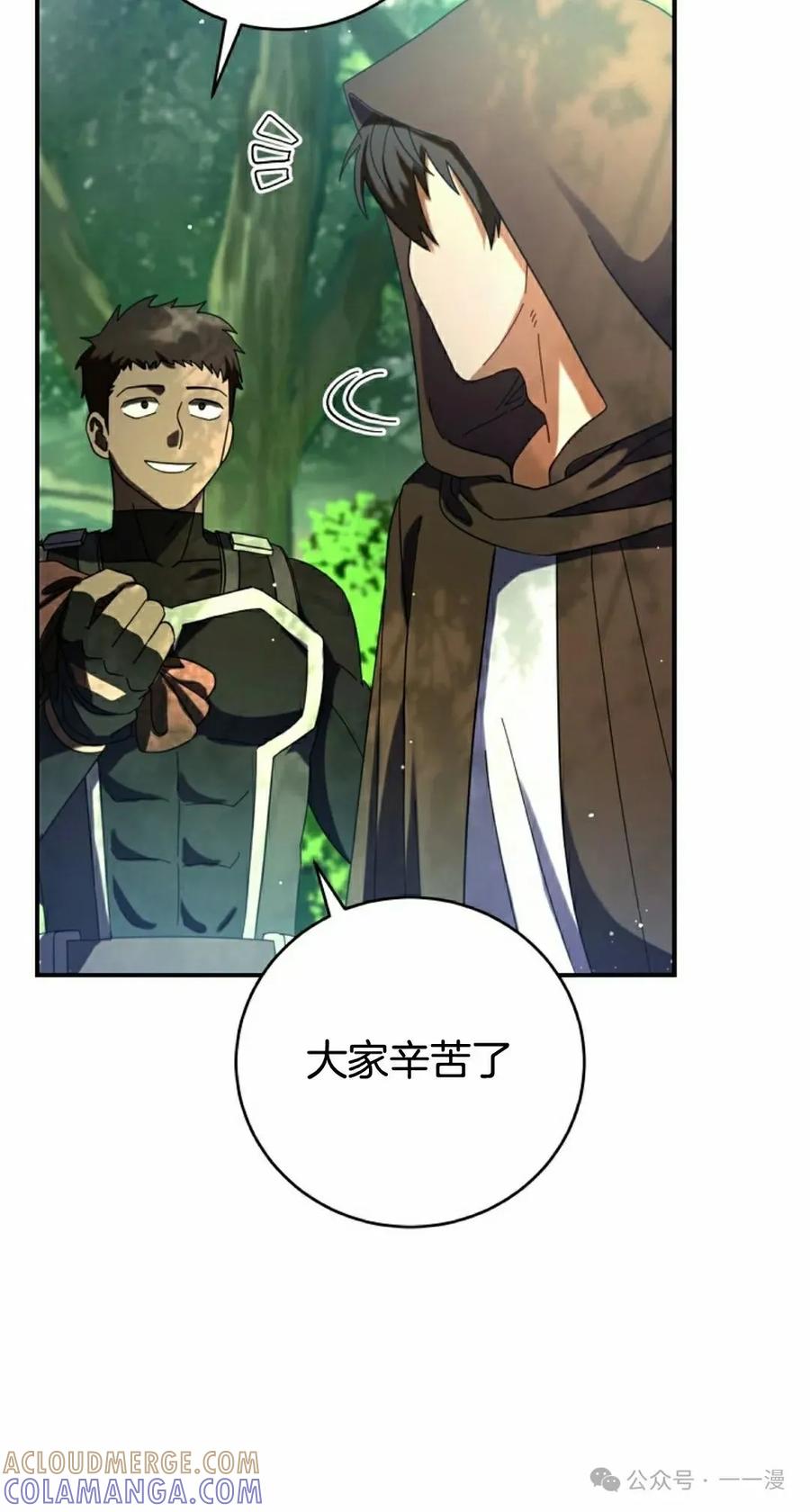 《技能复制大师》第5集 第45页
