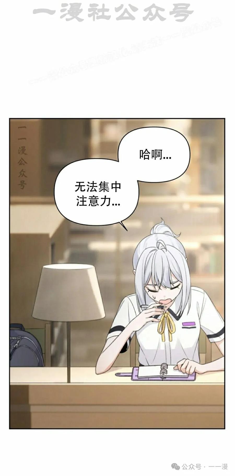 《超越次元的偶像》第6集 第94页