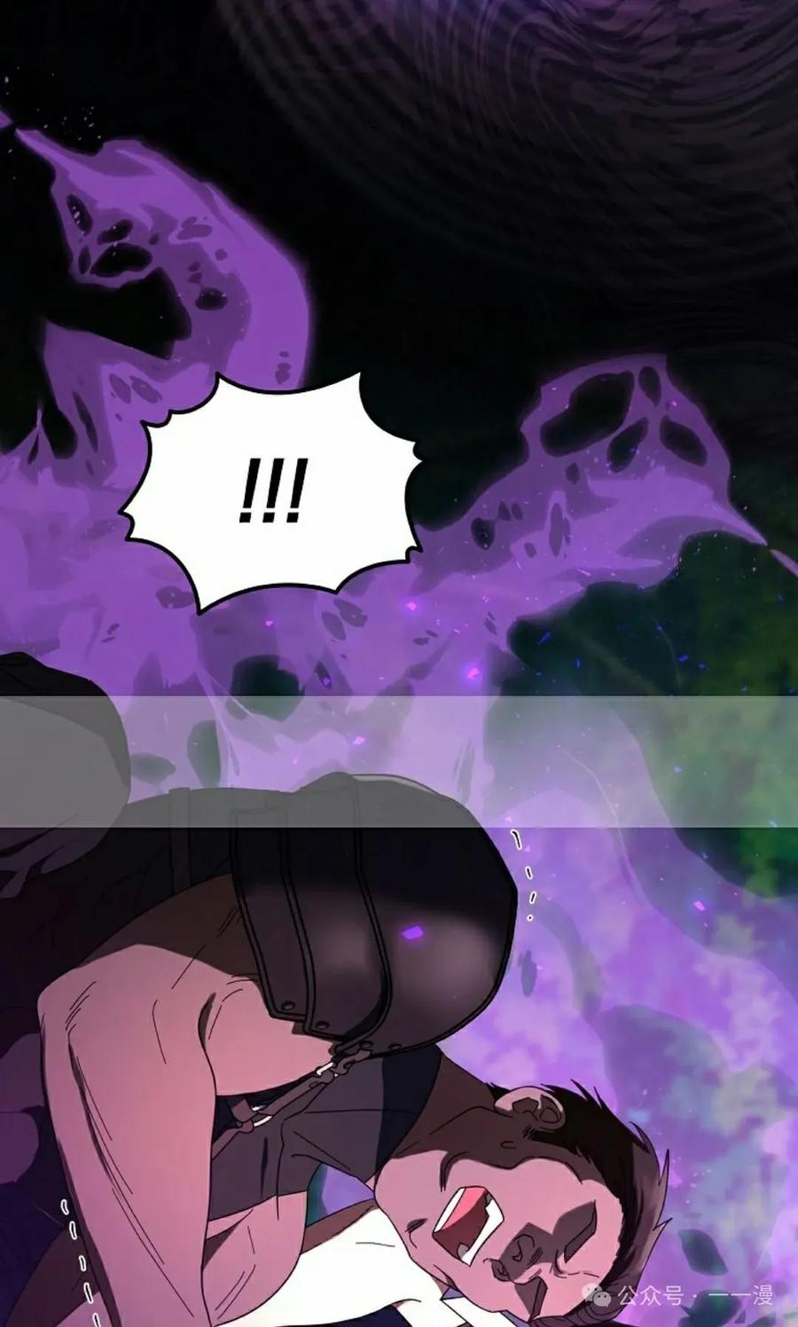 《技能复制大师》第5集 第2页
