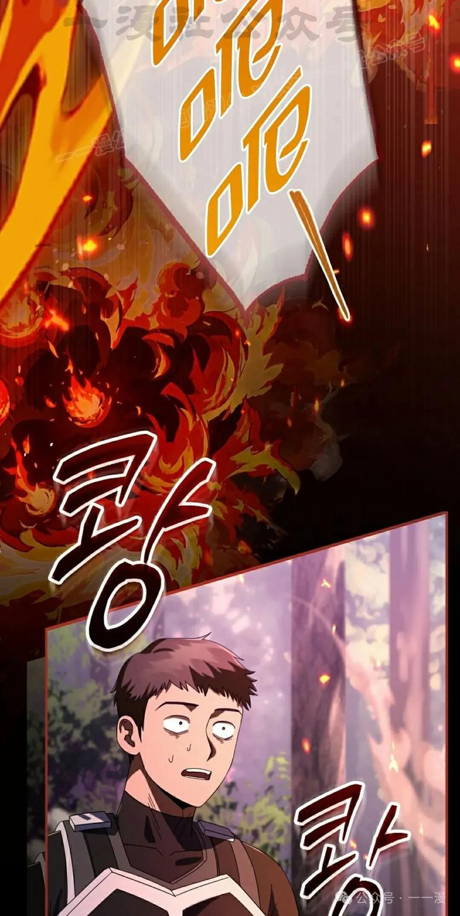 《技能复制大师》第5集 第14页
