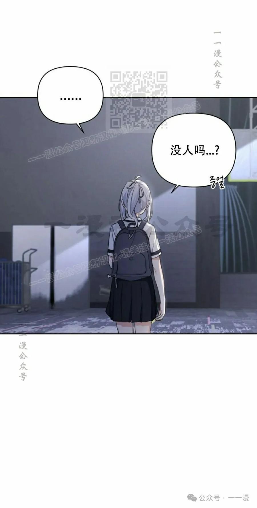 《超越次元的偶像》第6集 第11页