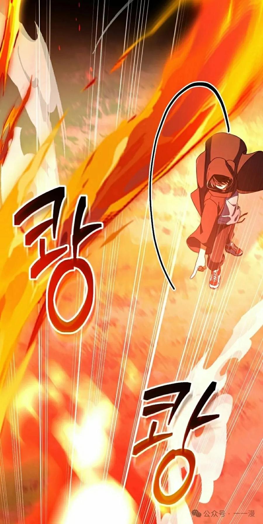 《技能复制大师》第5集 第12页