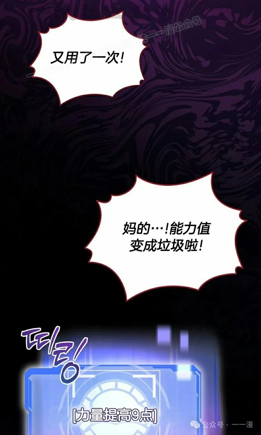 《技能复制大师》第5集 第4页