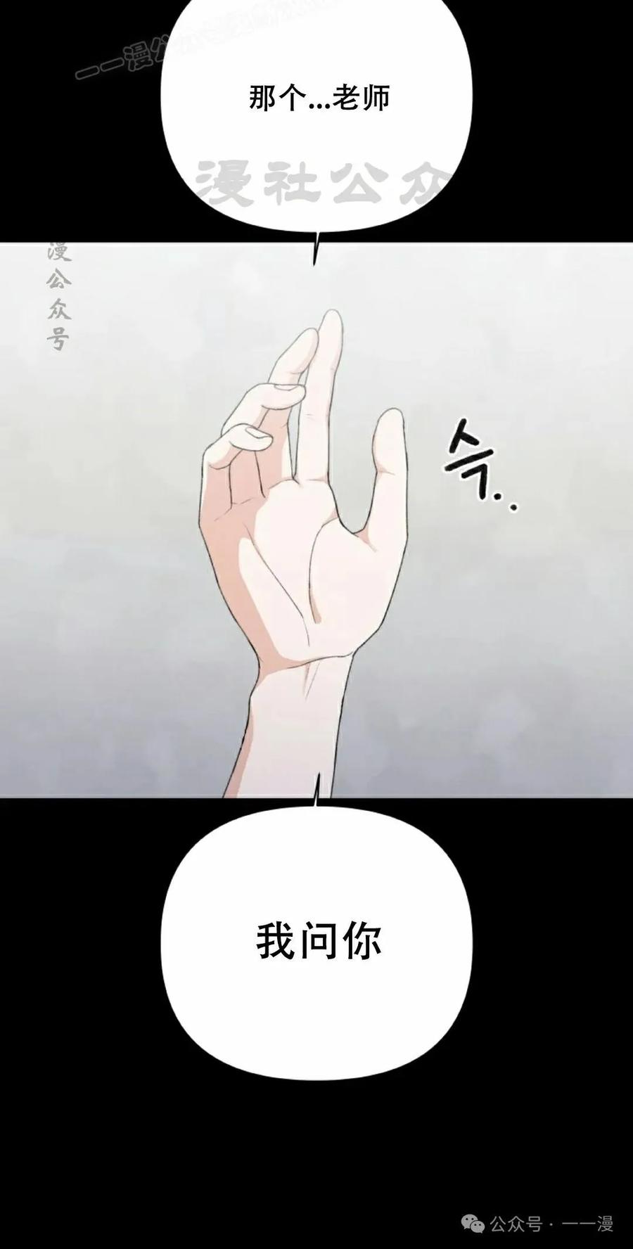 《超越次元的偶像》第6集 第20页