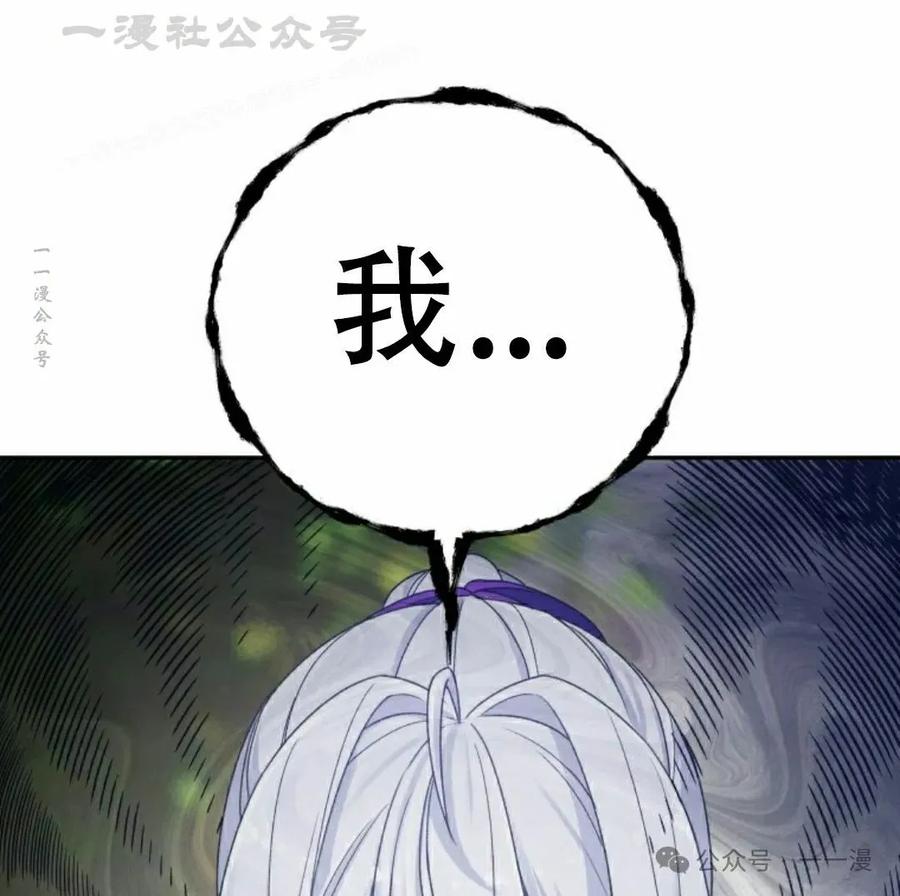 《超越次元的偶像》第6集 第124页