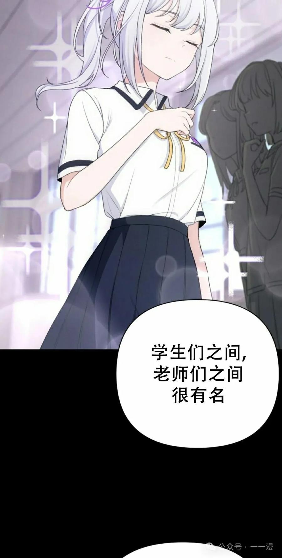 《超越次元的偶像》第6集 第18页