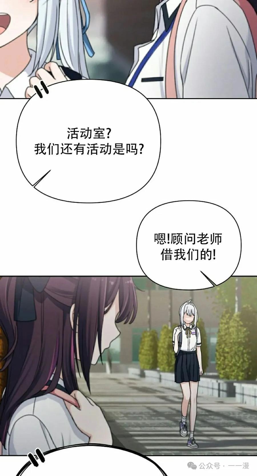 《超越次元的偶像》第6集 第115页