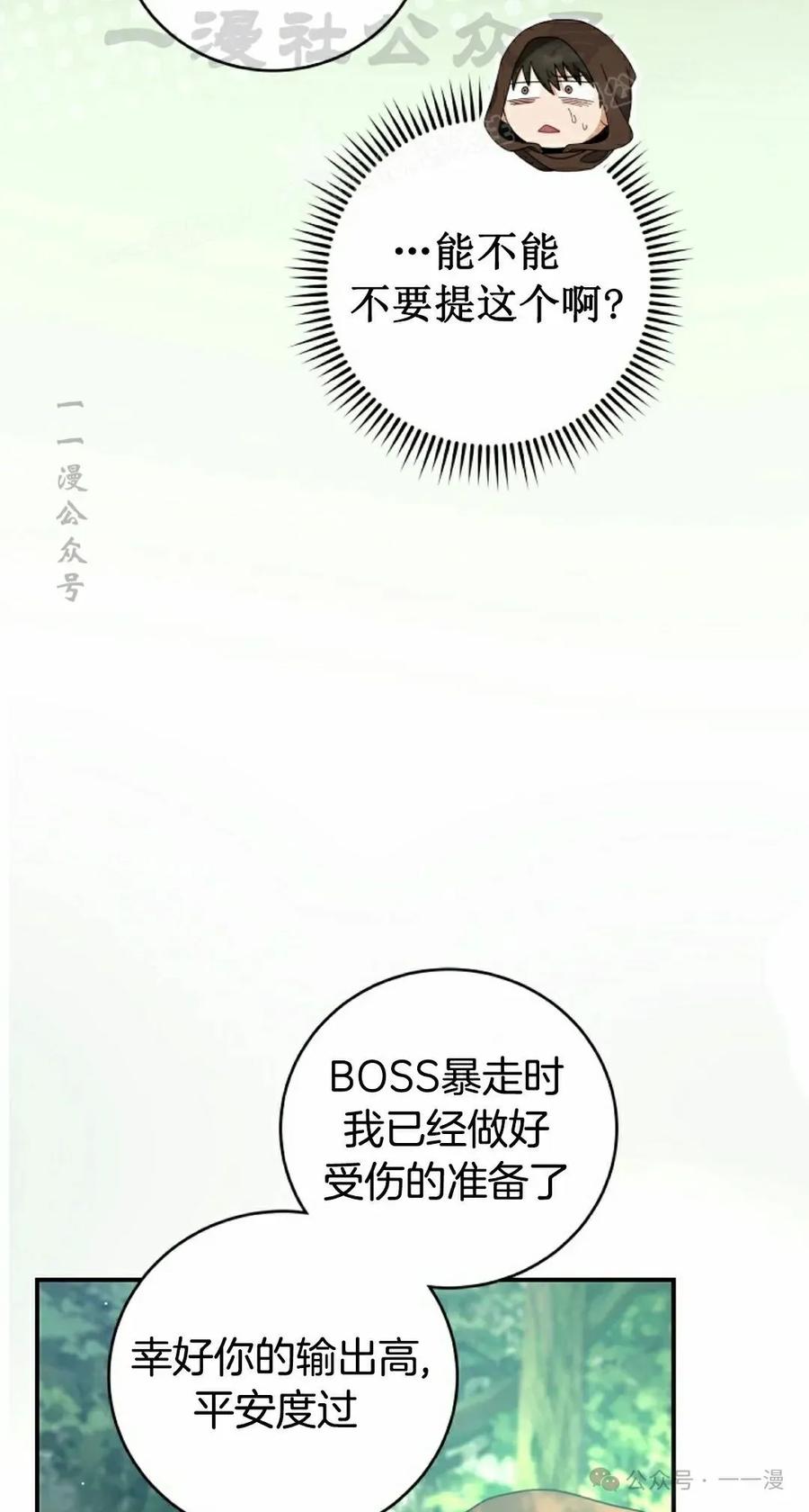 《技能复制大师》第5集 第44页