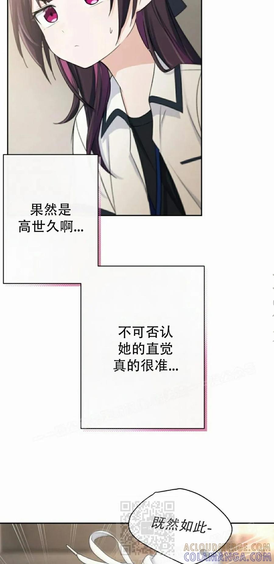 《超越次元的偶像》第6集 第49页