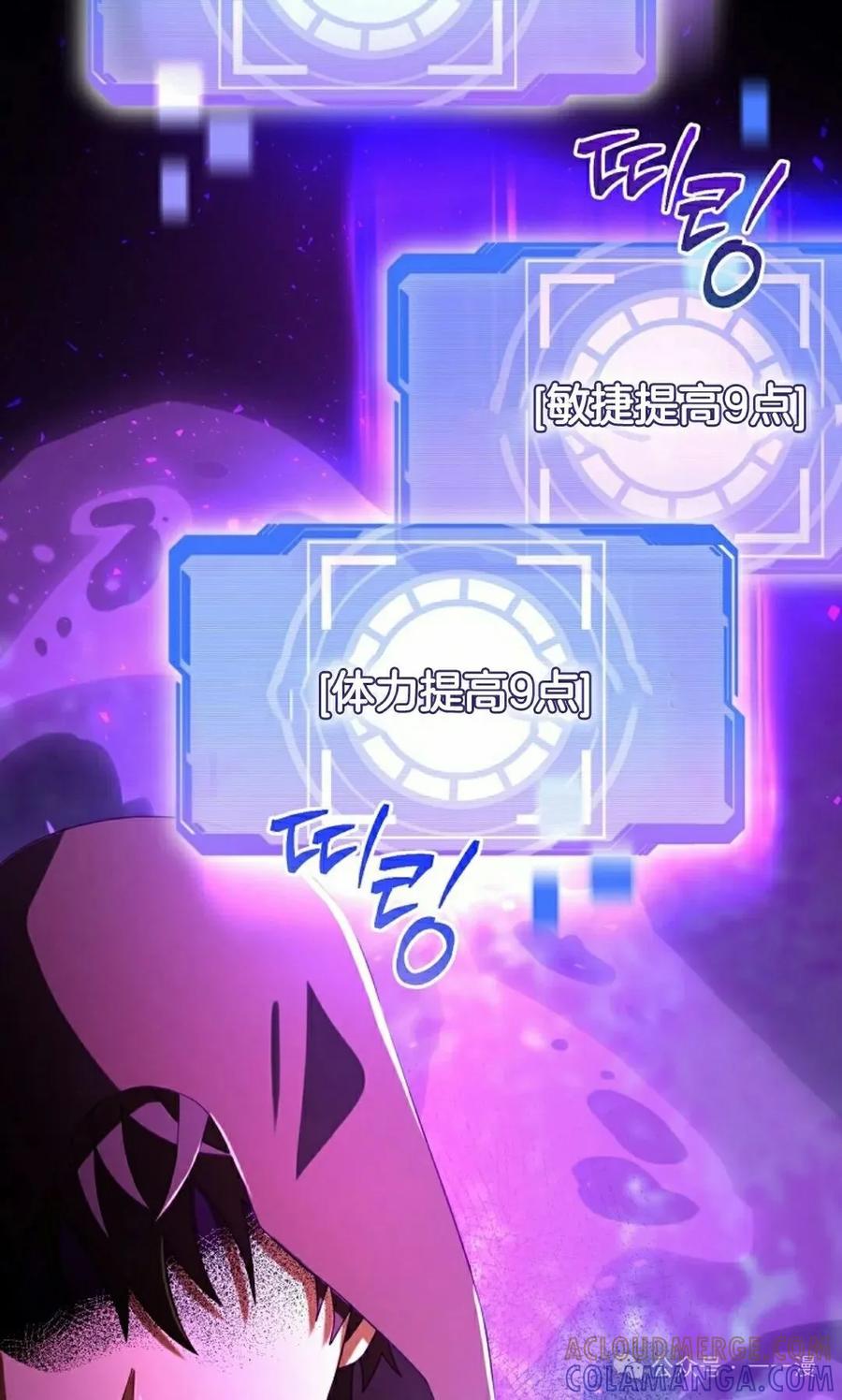 《技能复制大师》第5集 第5页