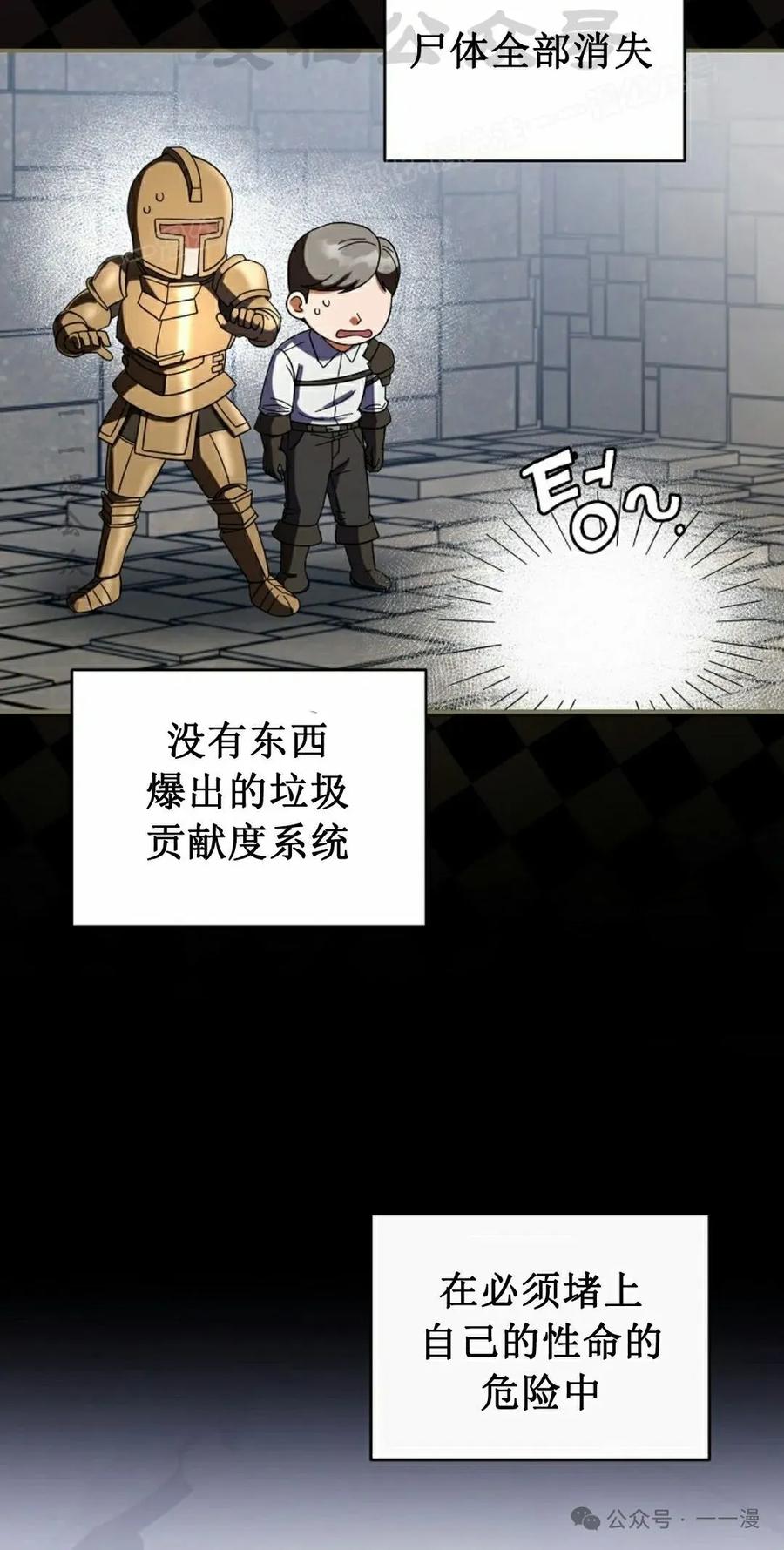 《技能复制大师》第5集 第34页