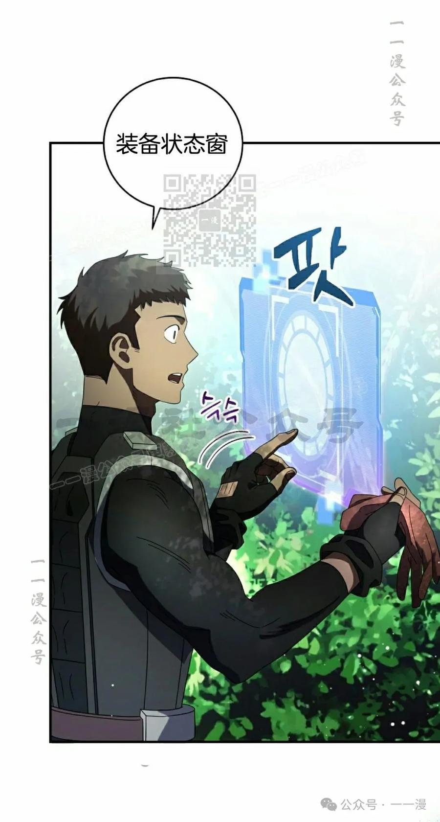 《技能复制大师》第5集 第46页
