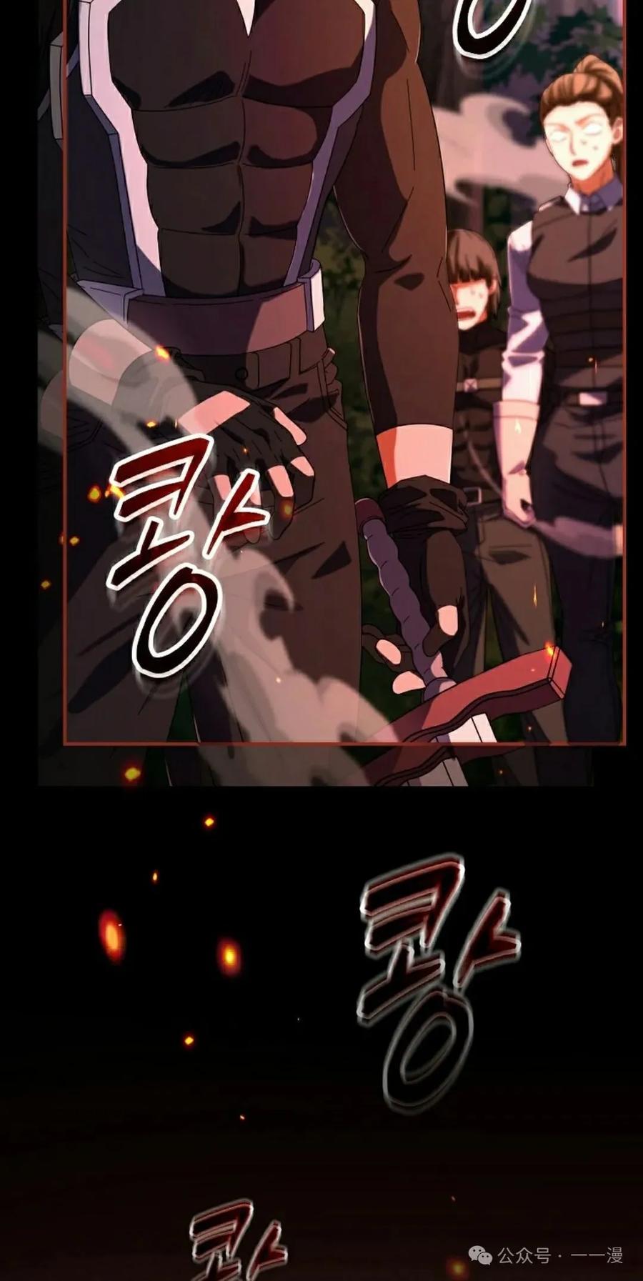 《技能复制大师》第5集 第15页