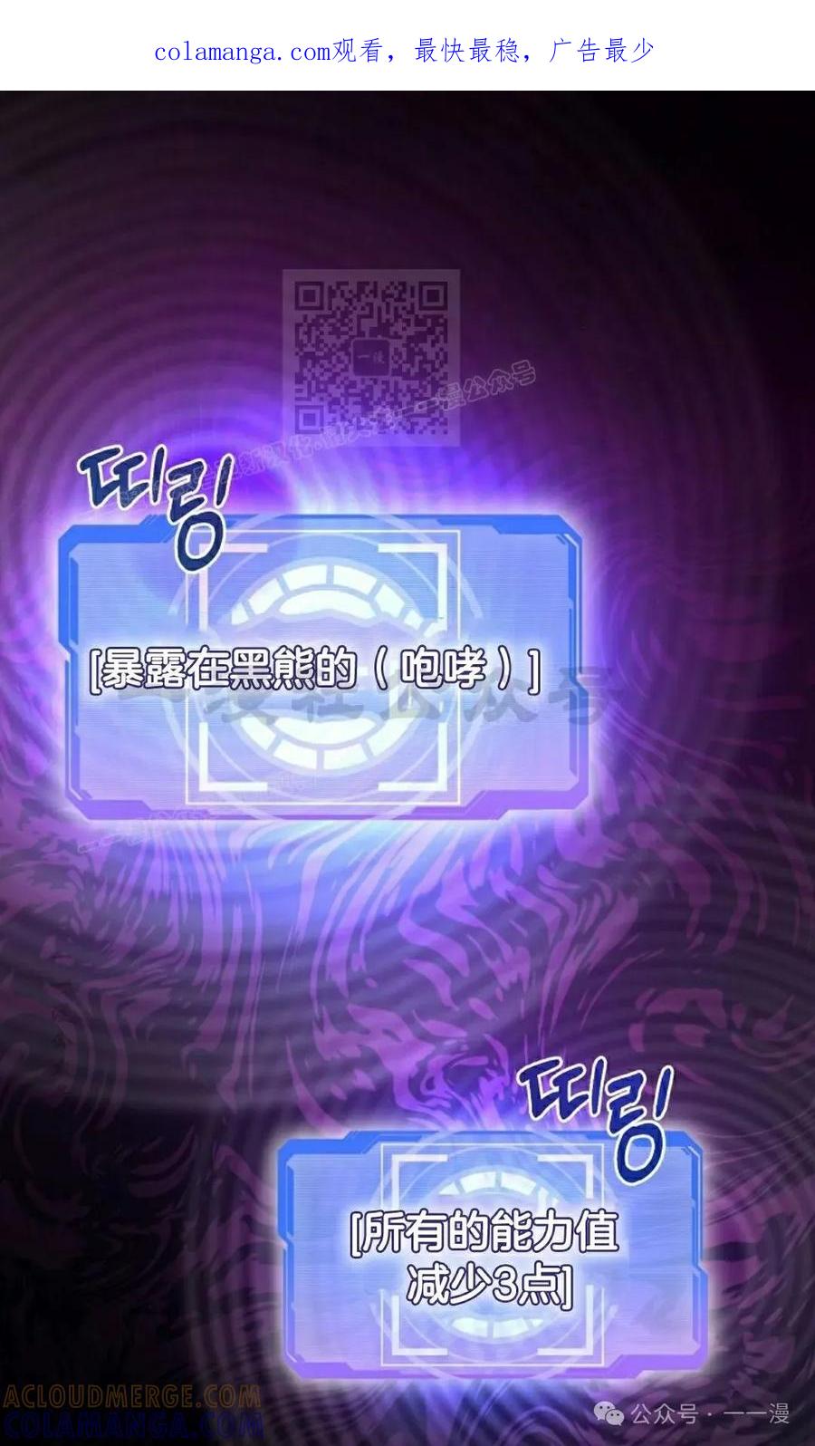 《技能复制大师》第5集 第1页