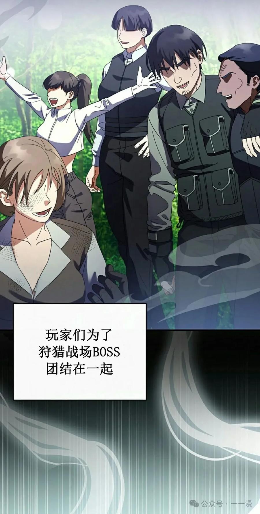 《技能复制大师》第5集 第35页