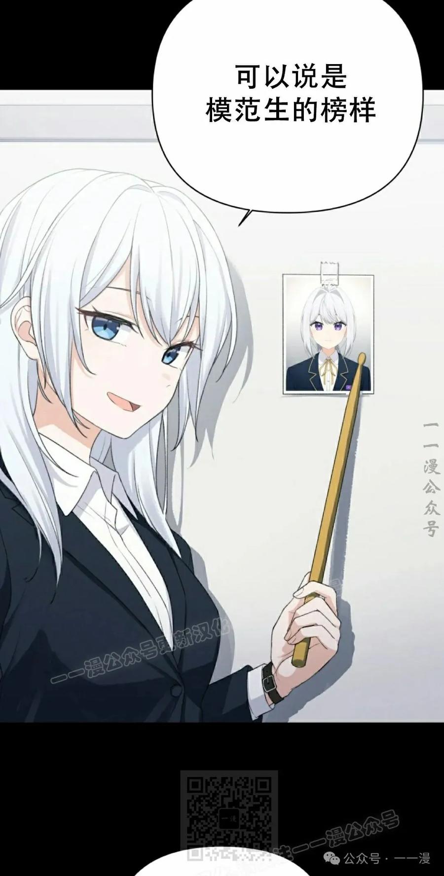 《超越次元的偶像》第6集 第19页