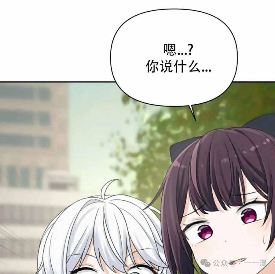 《超越次元的偶像》第6集 第128页