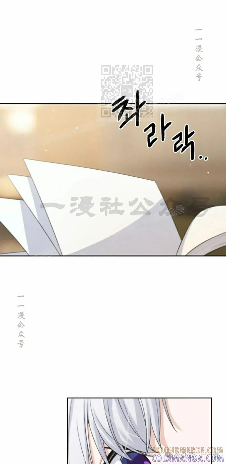 《超越次元的偶像》第6集 第101页