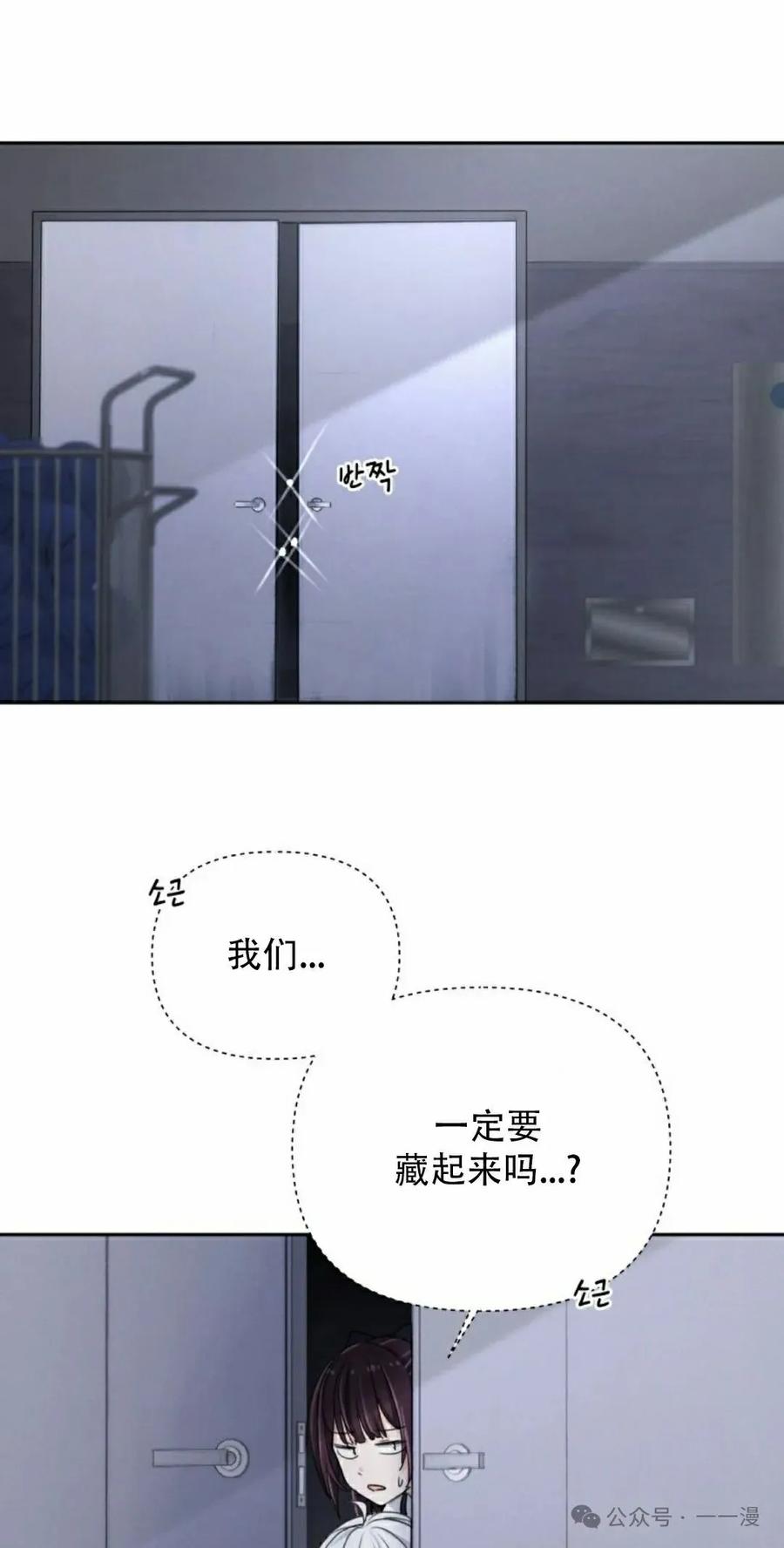 《超越次元的偶像》第6集 第12页