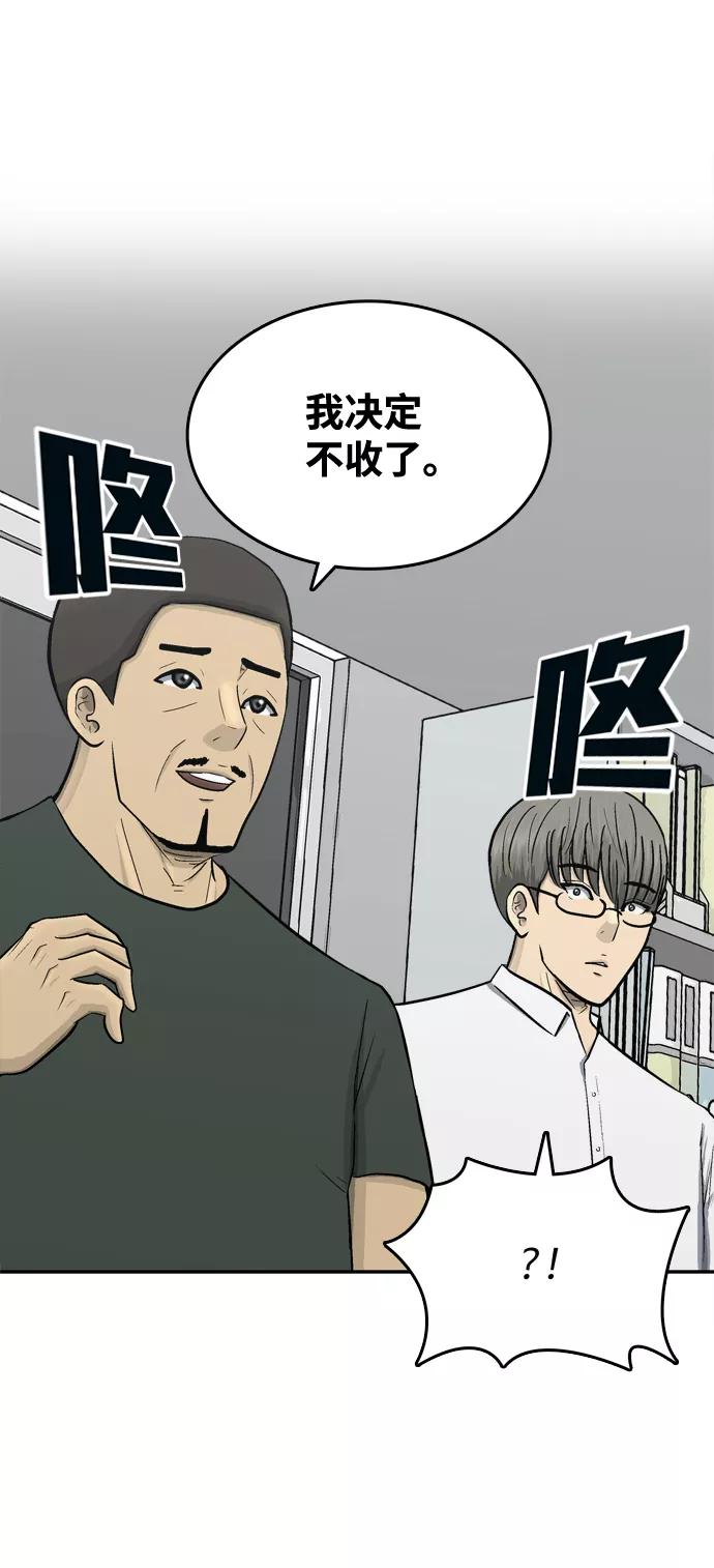 《God楼主》第57话 第39页