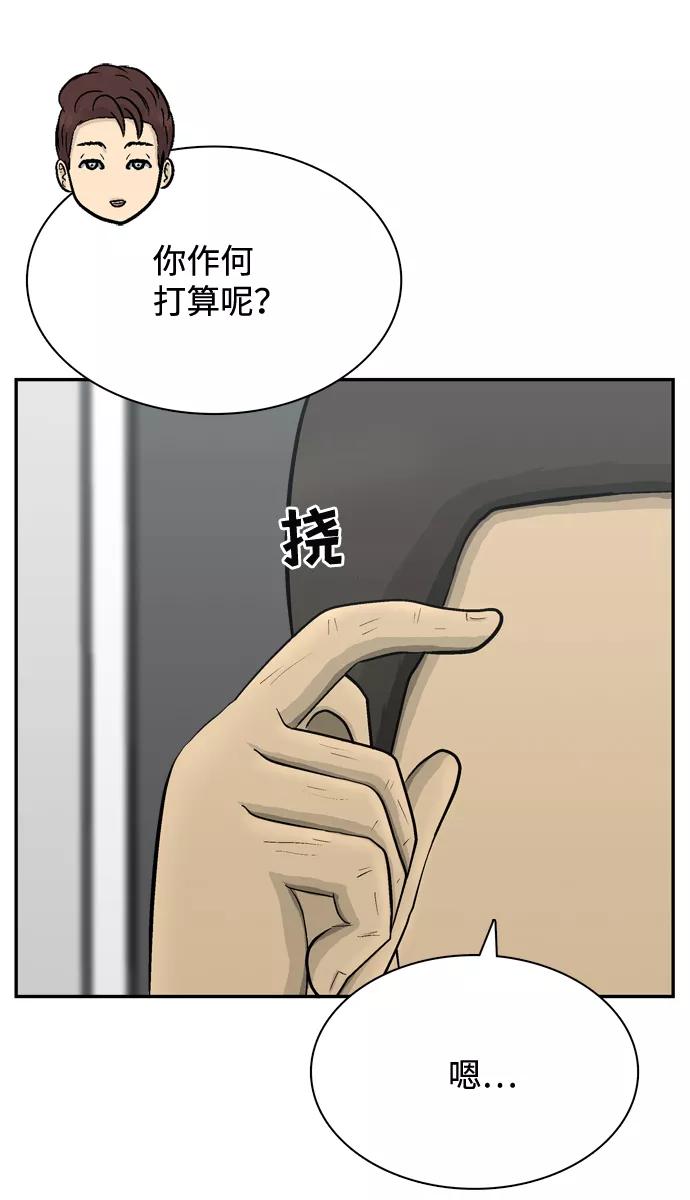 《God楼主》第57话 第38页