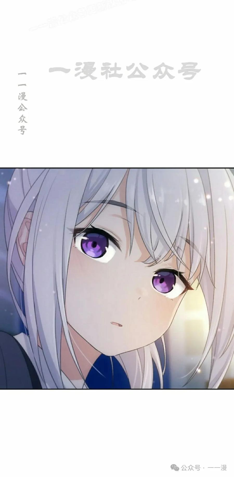 《超越次元的偶像》第7集 第140页