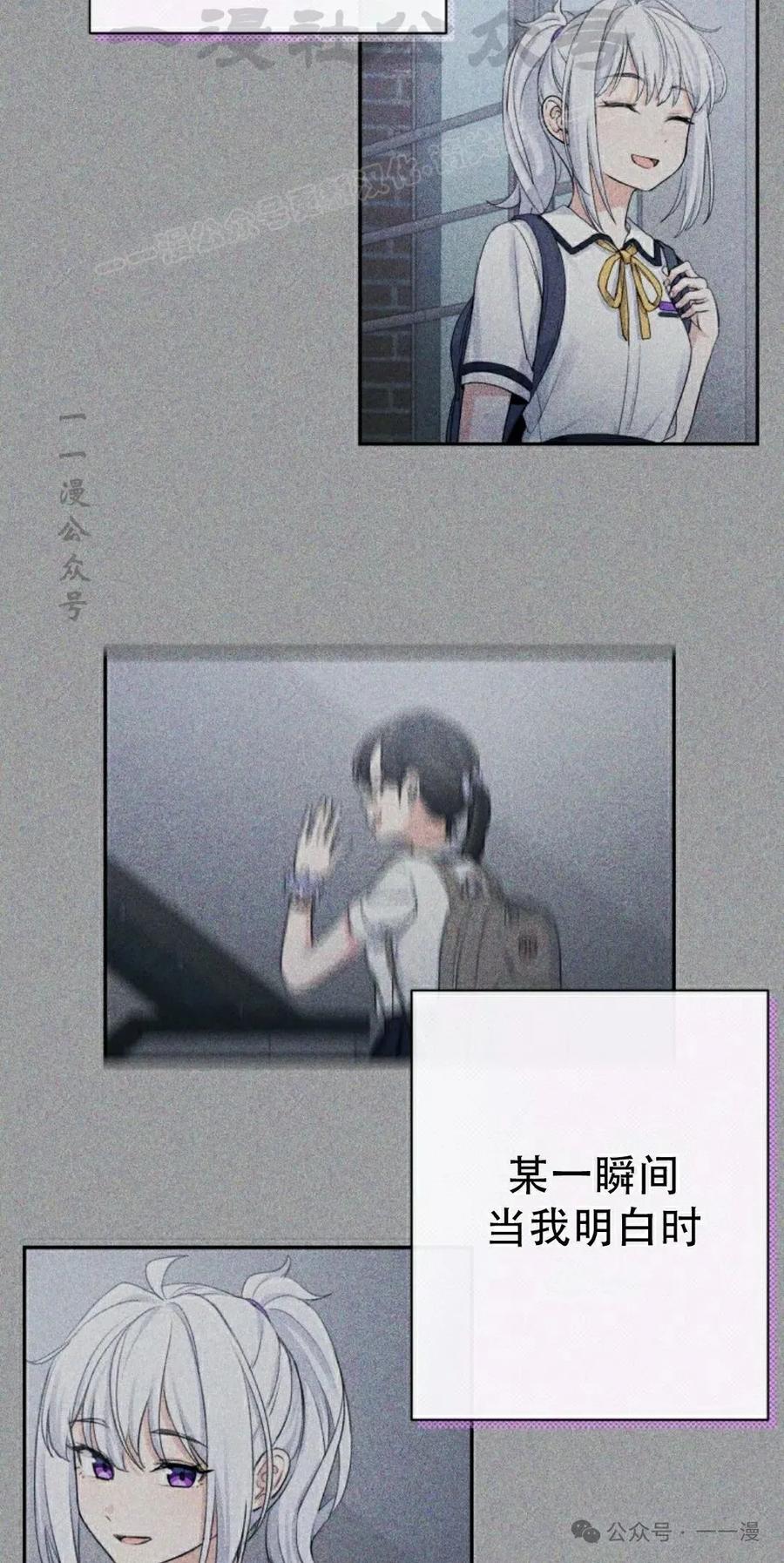 《超越次元的偶像》第7集 第124页