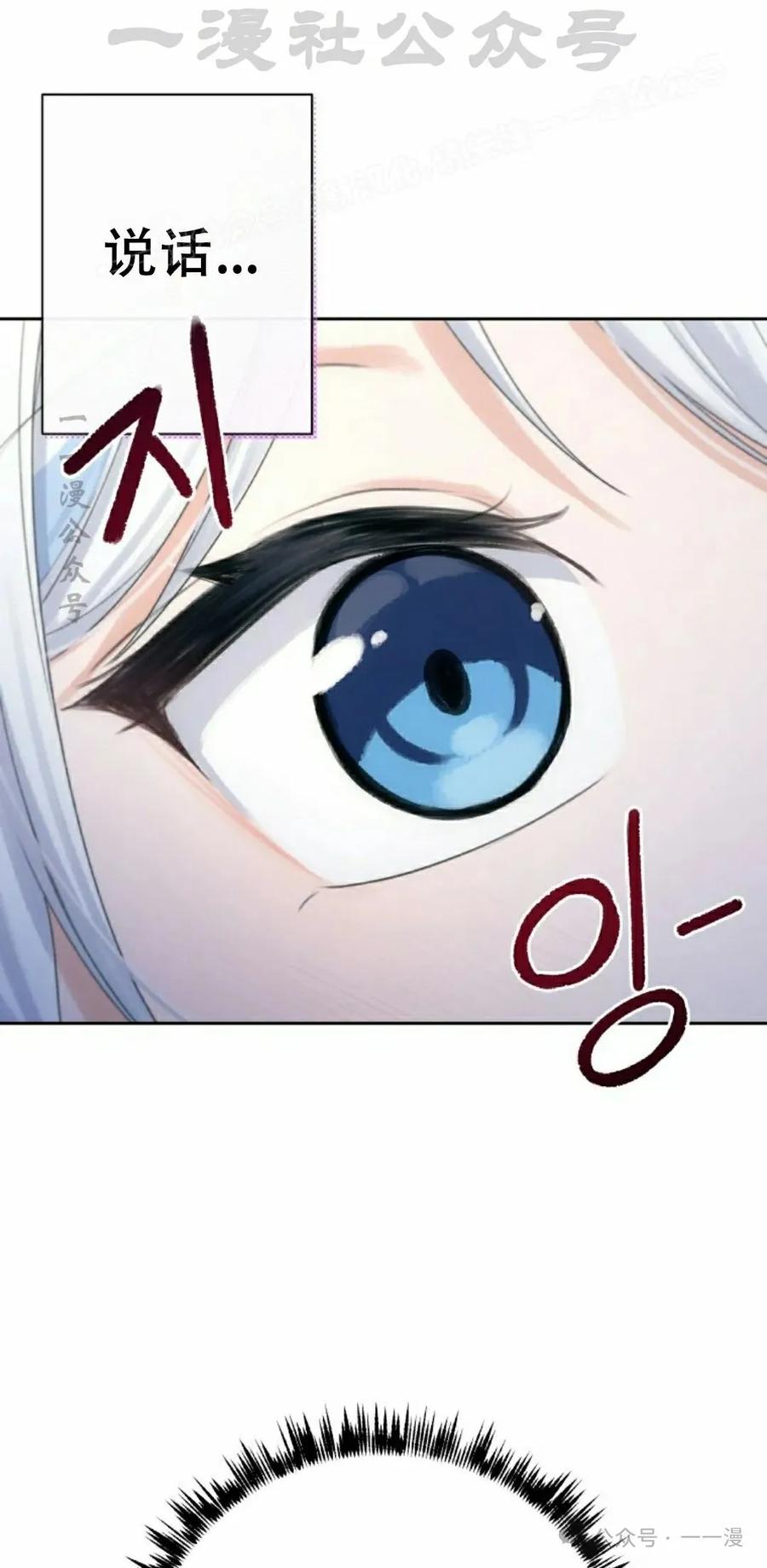 《超越次元的偶像》第7集 第134页