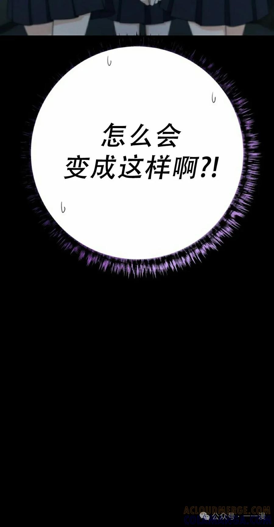 《超越次元的偶像》第7集 第5页