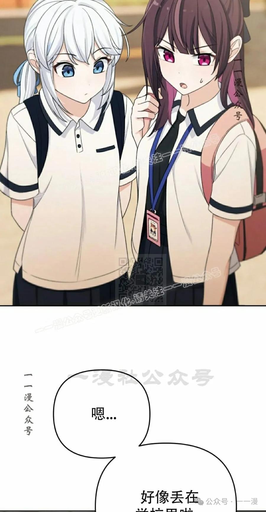《超越次元的偶像》第7集 第7页