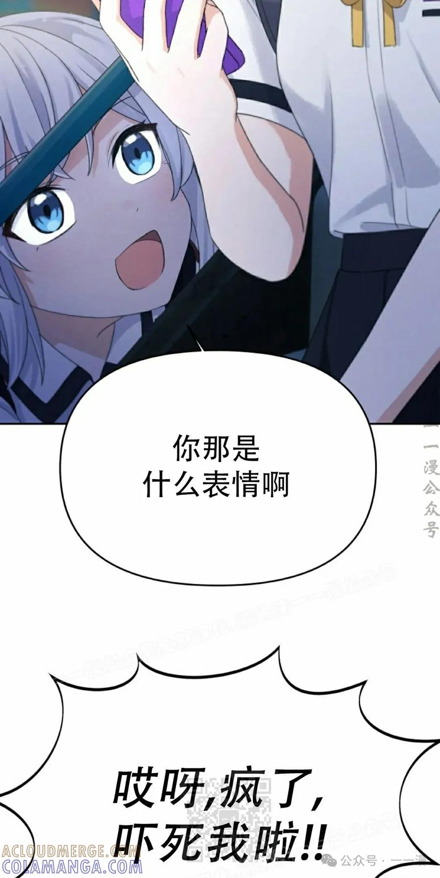 《超越次元的偶像》第7集 第129页