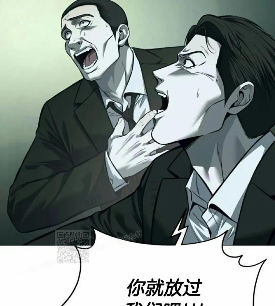 《红衫军》第6集 第63页