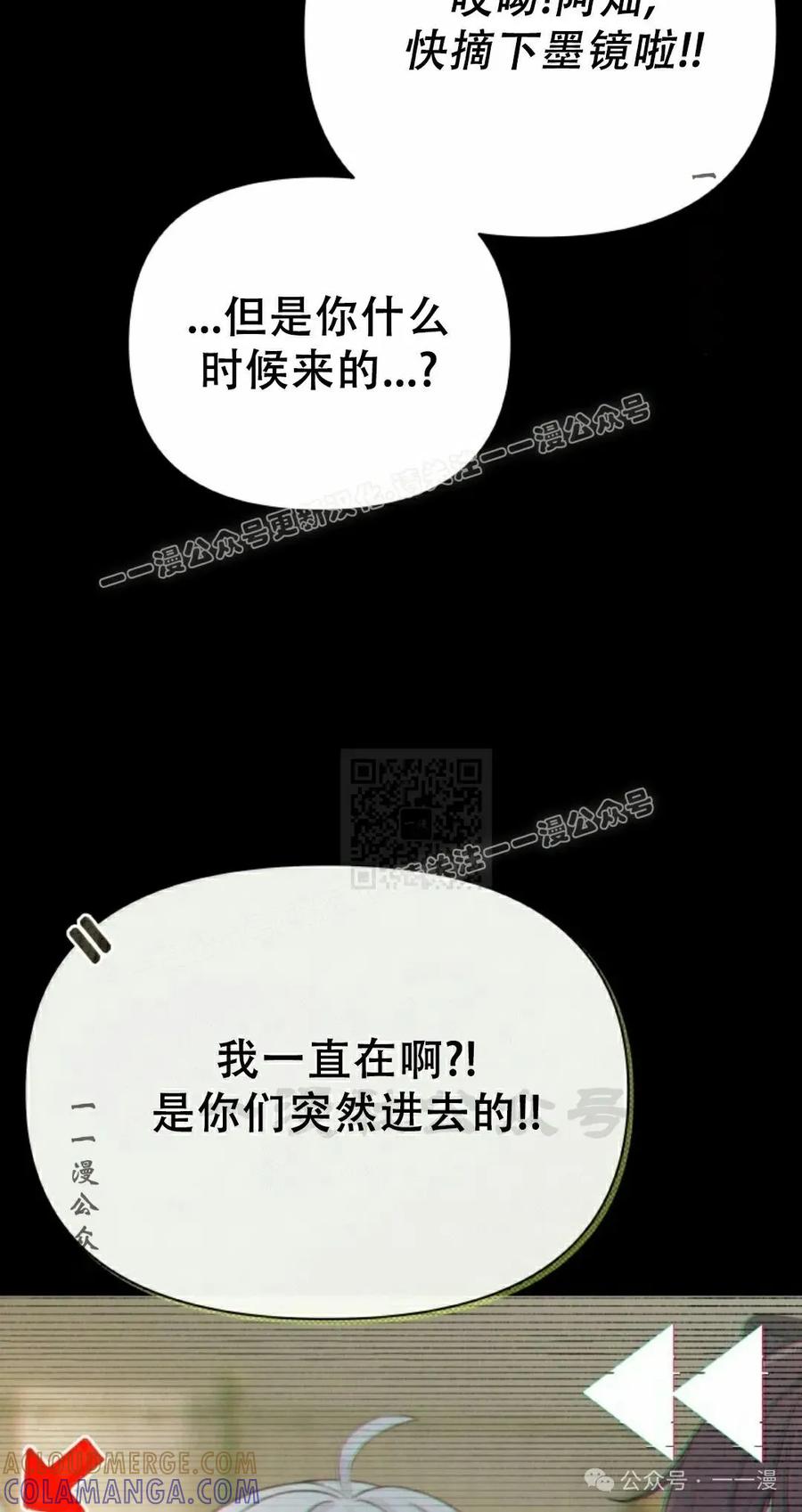 《超越次元的偶像》第7集 第37页