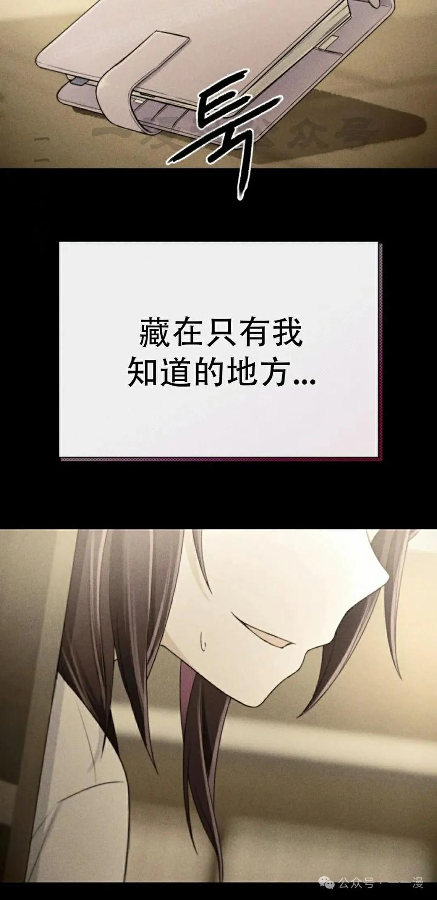 《超越次元的偶像》第7集 第70页