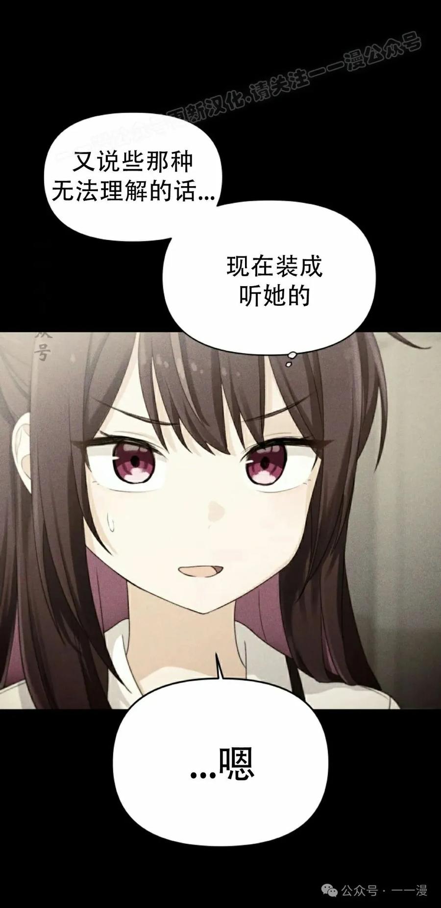 《超越次元的偶像》第7集 第64页