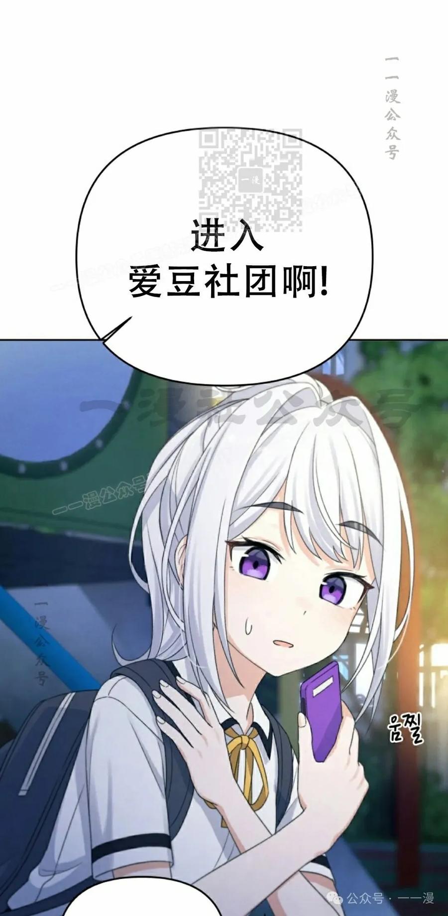 《超越次元的偶像》第7集 第131页