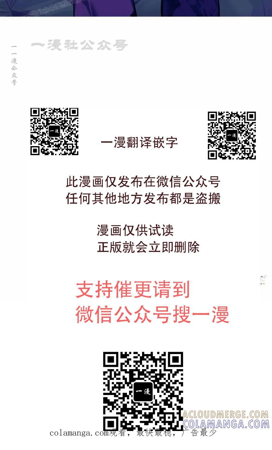 《红衫军》第6集 第70页