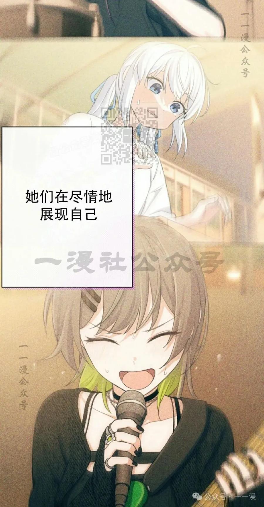 《超越次元的偶像》第7集 第116页